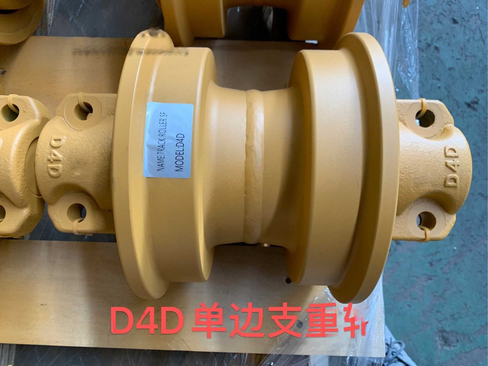 D4D Однобортный опорный каток 1